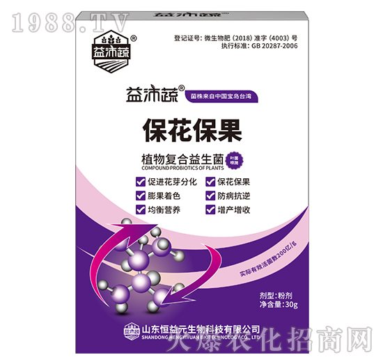 30g植物復合益生菌-保花保果-恒益元生物