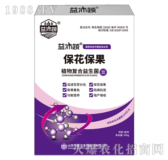 500g植物復(fù)合益生菌-?；ū９?恒益元生物