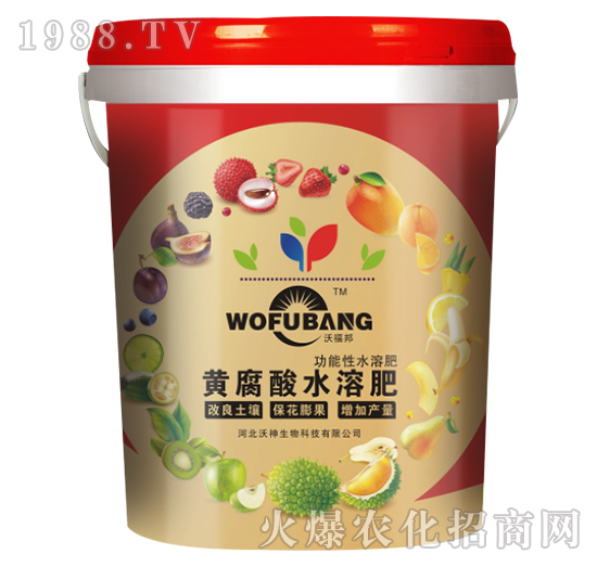 黃腐酸水溶肥-沃神生物