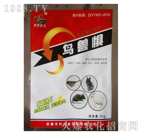 鳥獸懼-宇軒農(nóng)業(yè)