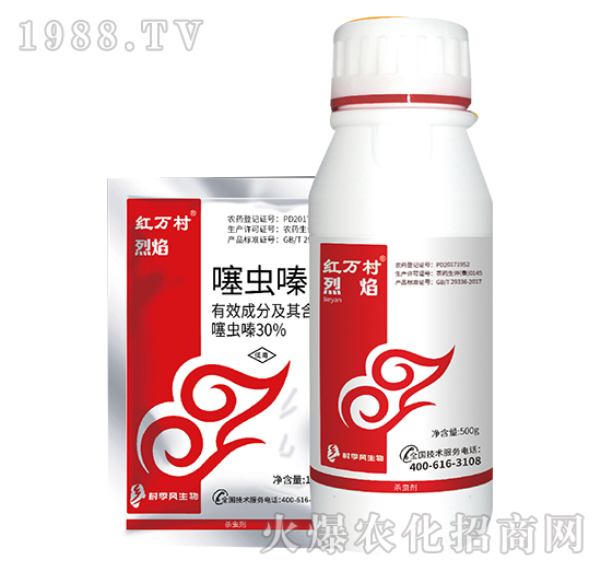 30%噻蟲嗪-烈焰-人人共享農化