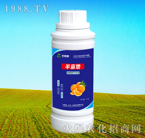 柑橘橙子專(zhuān)用葉面肥-半畝地