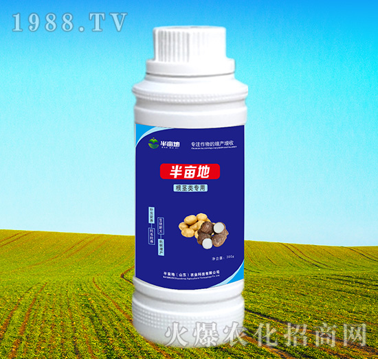 根莖類(lèi)專(zhuān)用葉面肥-半畝地