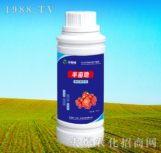 西紅柿專用葉面肥-半畝地