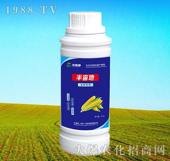 玉米專用葉面肥-半畝地