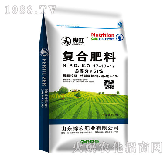 復(fù)合肥料17-17-17-錦虹-錦宏肥業(yè)