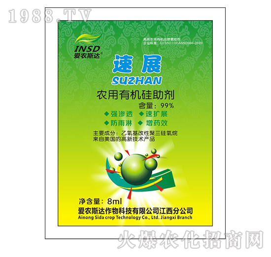 農(nóng)用有機(jī)硅助劑-速展-愛農(nóng)斯達(dá)