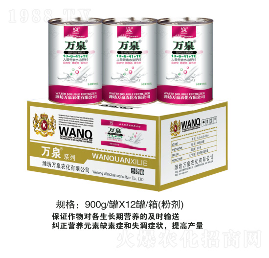 大量元素水溶肥13-6-41+TE-萬(wàn)泉農(nóng)化