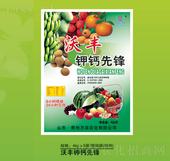 沃豐鈣鉀-萬泉農(nóng)化