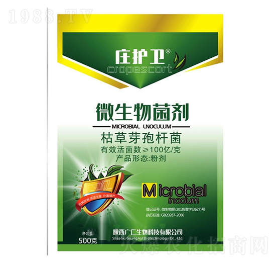 微生物菌劑-莊護衛(wèi)-廣仁生物