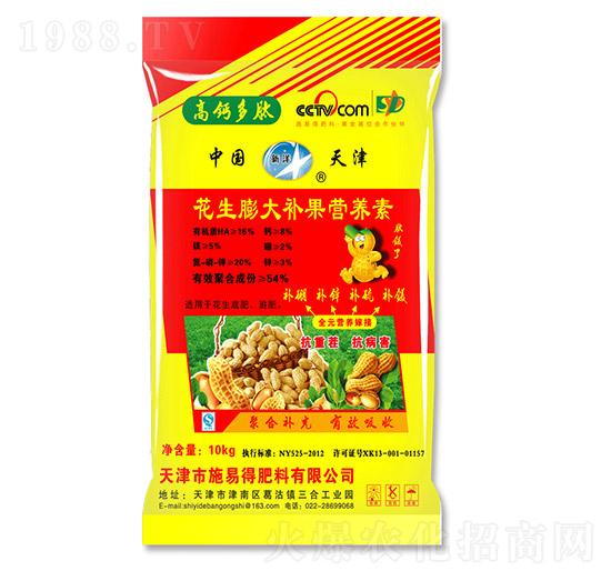 花生膨大補(bǔ)果營(yíng)養(yǎng)素-施易得