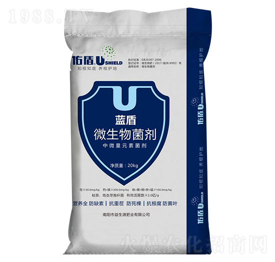 藍(lán)盾微生物菌劑-益生源肥業(yè)