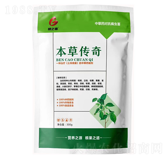 本草傳奇-根之道