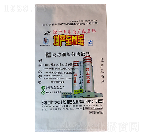 防滲漏長(zhǎng)效功能肥-增產(chǎn)寶-大化肥業(yè)