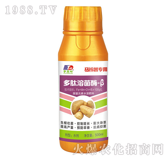 馬鈴薯專用多肽溶菌酶-β-天葉生物