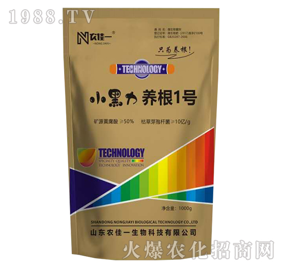 小黑力養(yǎng)根1號-農(nóng)佳一