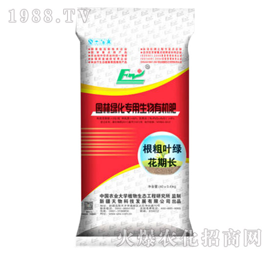 園林綠化專用生物有機肥-天物