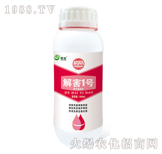 解害1號-微旺-尚豐益邦