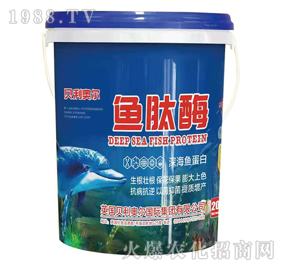 深海魚蛋白-魚肽酶-海拉維