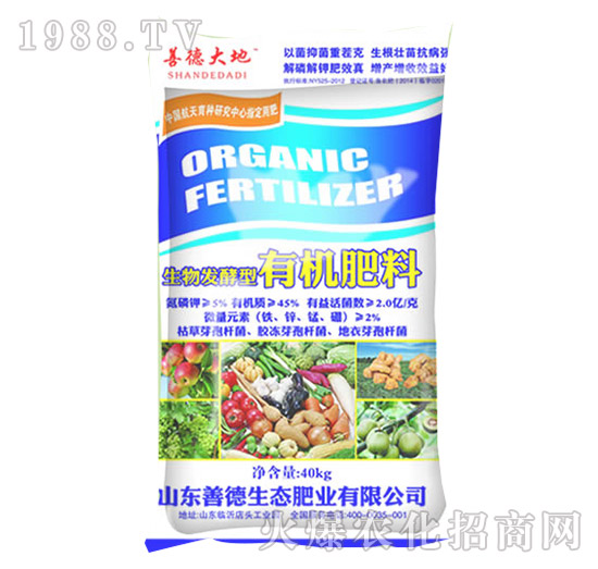 生物發(fā)酵型有機肥料-善德大地-善德