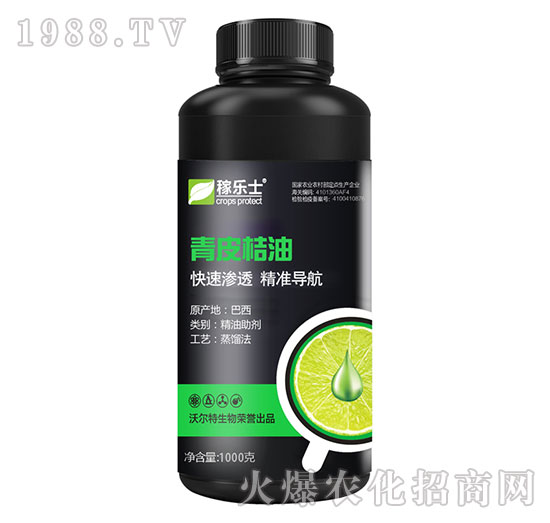 青皮桔油-稼樂士