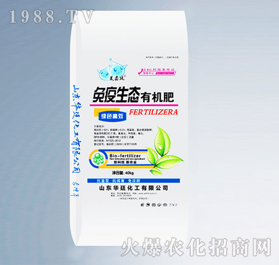 免疫生態(tài)有機(jī)肥40kg-華廷化工