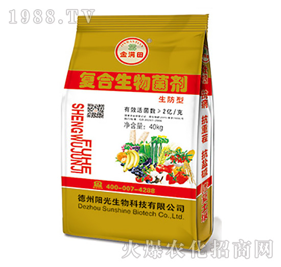 生防型復合生物菌劑-金滿田（40kg）-陽光生物
