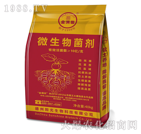 微生物菌劑-金滿田-陽(yáng)光生物