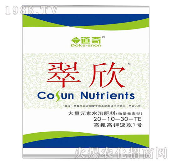 大量元素水溶肥料（微量元素肥）-翠欣1號(hào)-20-10-30+TE-道奇