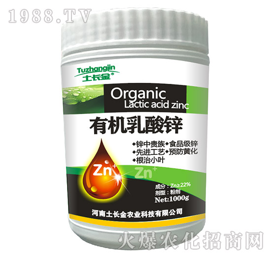 有機(jī)乳酸鋅-土長金