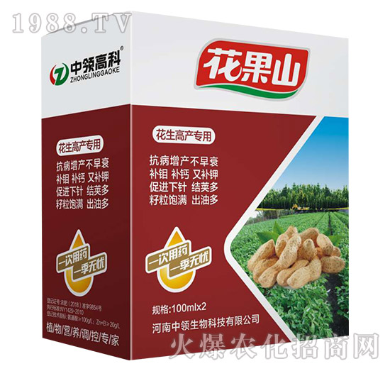 花生高產專用-花果山-中領生物