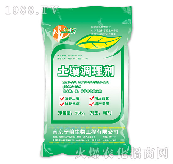 25kg土壤調(diào)理劑-寧糧生物