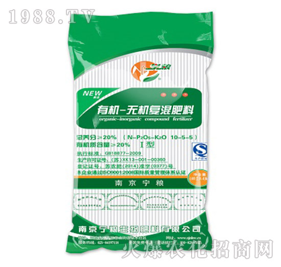 20%有機無機復混肥料-寧糧生物