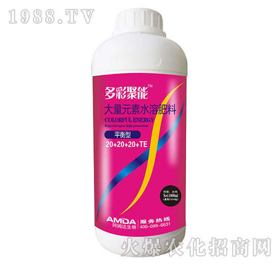 平衡型大量元素水溶肥料20-20-20+TE-多彩聚能-阿姆達
