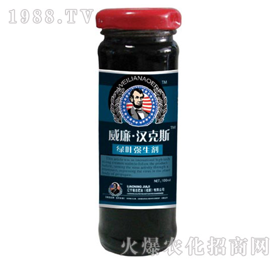 綠葉強生劑-威廉·漢克斯-嘉吉