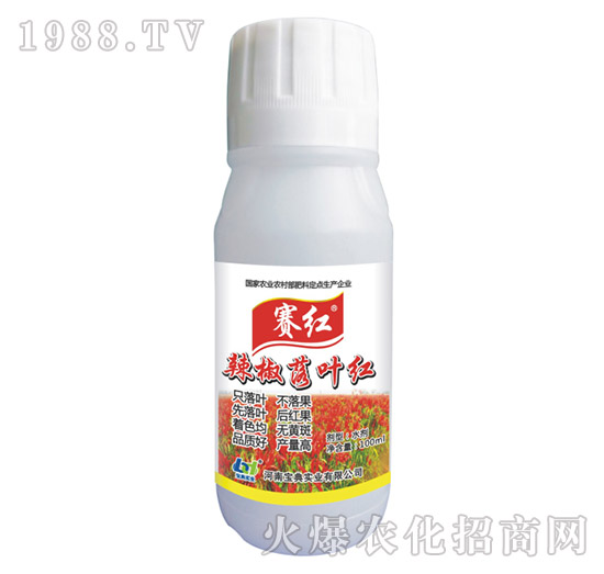 辣椒落葉紅-賽紅-寶典實業(yè)