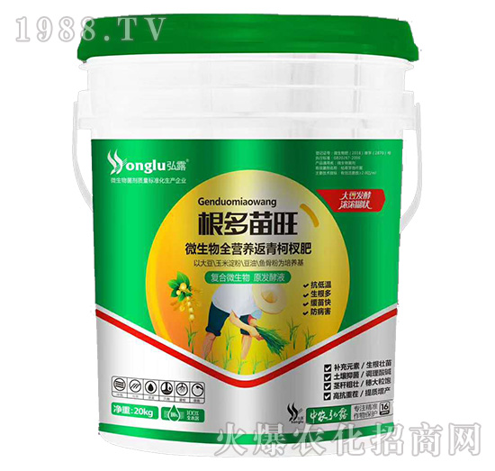 微生物全營養(yǎng)返青柯杈肥-根多苗旺-中農(nóng)弘露