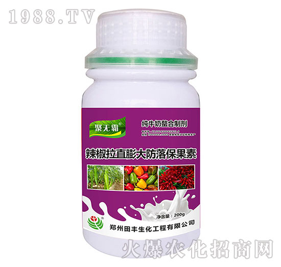 辣椒拉直膨大防落保果素-聚無霸-田豐生化