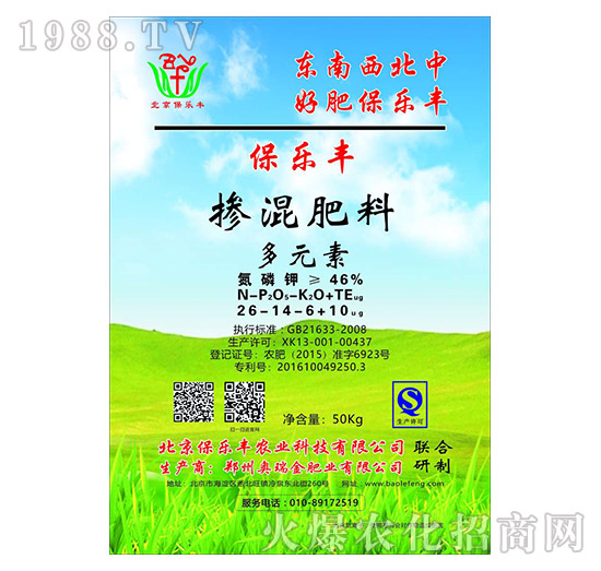 多元素摻混肥料26-14-6+10ug-保樂豐