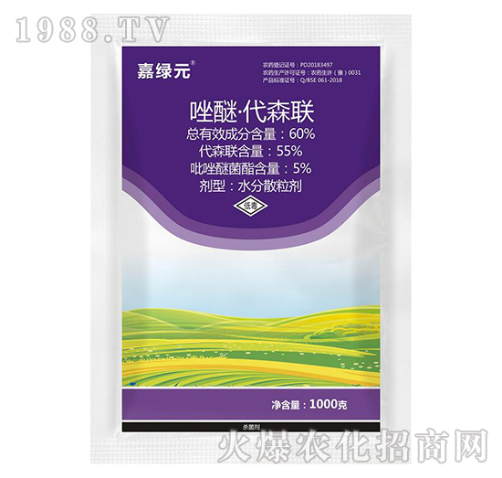 60%唑醚·代森聯(lián)（1000克）-嘉綠元