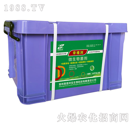 微生物菌劑-帝禧潤-萊恩恩農