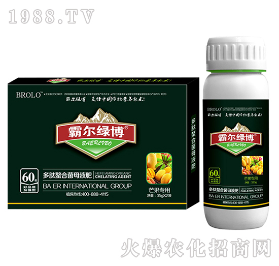 芒果專(zhuān)用多肽螯合菌母液肥（套裝）-霸爾綠博