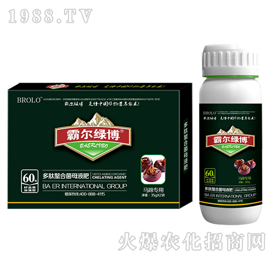 馬蹄專用多肽螯合菌母液肥（套裝）-霸爾綠博