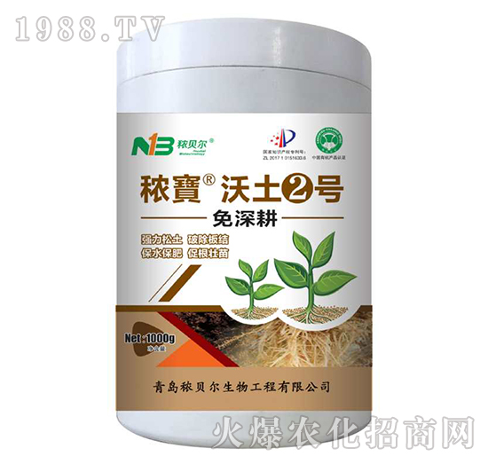 免深耕秾寶沃土2號(hào)-秾貝爾