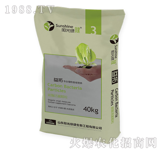 微碳活菌顆粒-益拓-3-陽(yáng)光綠健