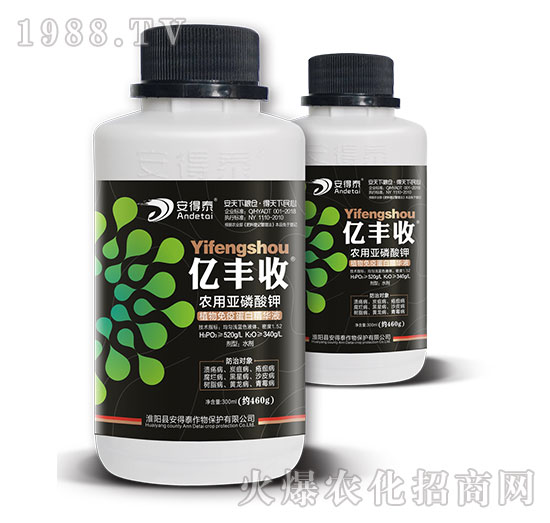 農用亞磷酸鉀-億豐收-安得泰