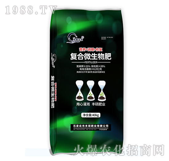 復(fù)合微生物肥料-豐碩肥業(yè)