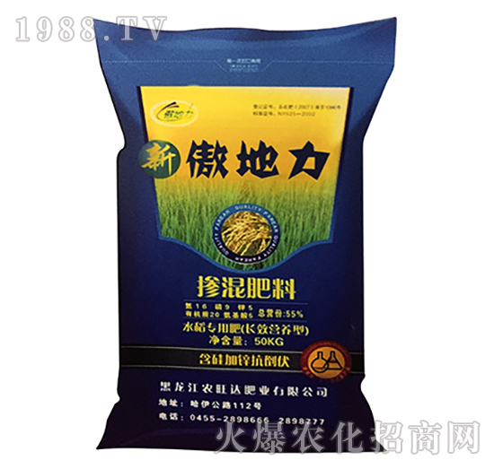 水稻專用有機無機摻混肥料-傲地力-農(nóng)旺達肥業(yè)