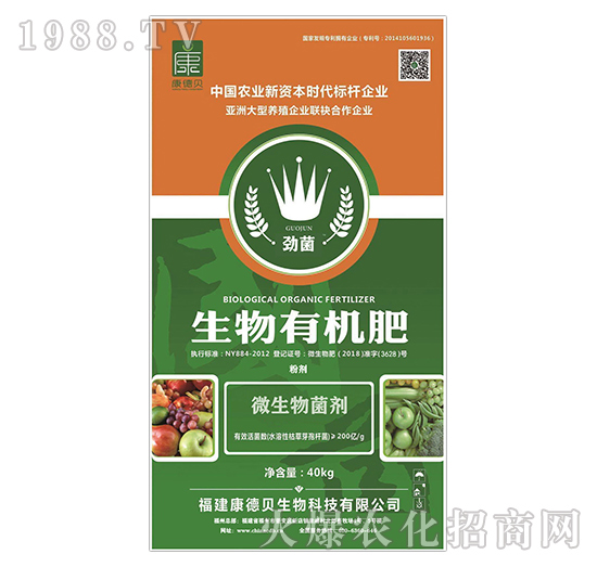 微生物菌劑-勁菌生物有機肥（粉劑）-康德貝