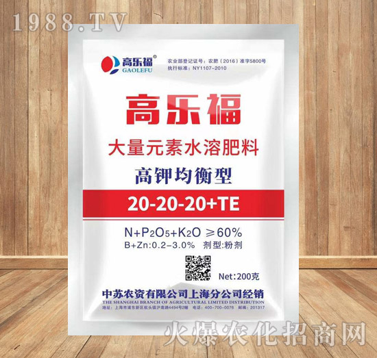 ��⛾����ʹ���Ԫ��ˮ�ܷ���20-20-20+TE-�ߘ���-���K�r(n��ng)�Y
